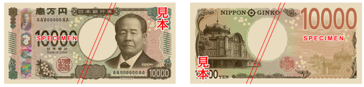 7월부터 일본의 화폐가 바뀐다고? 💴