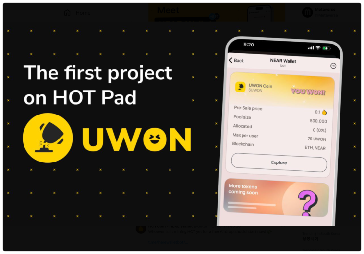  니어 프로토콜 핫코인(HOT 코인) 채굴하고 핫패드(HOT PAD) 런치패드 참여해서 UWON 밈코인 받기
