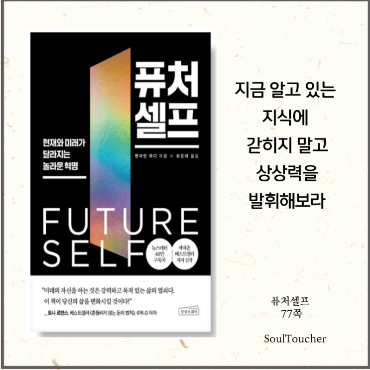 #『퓨처셀프』:갇히지마라라 #『퓨처셀프』:갇히지마라라