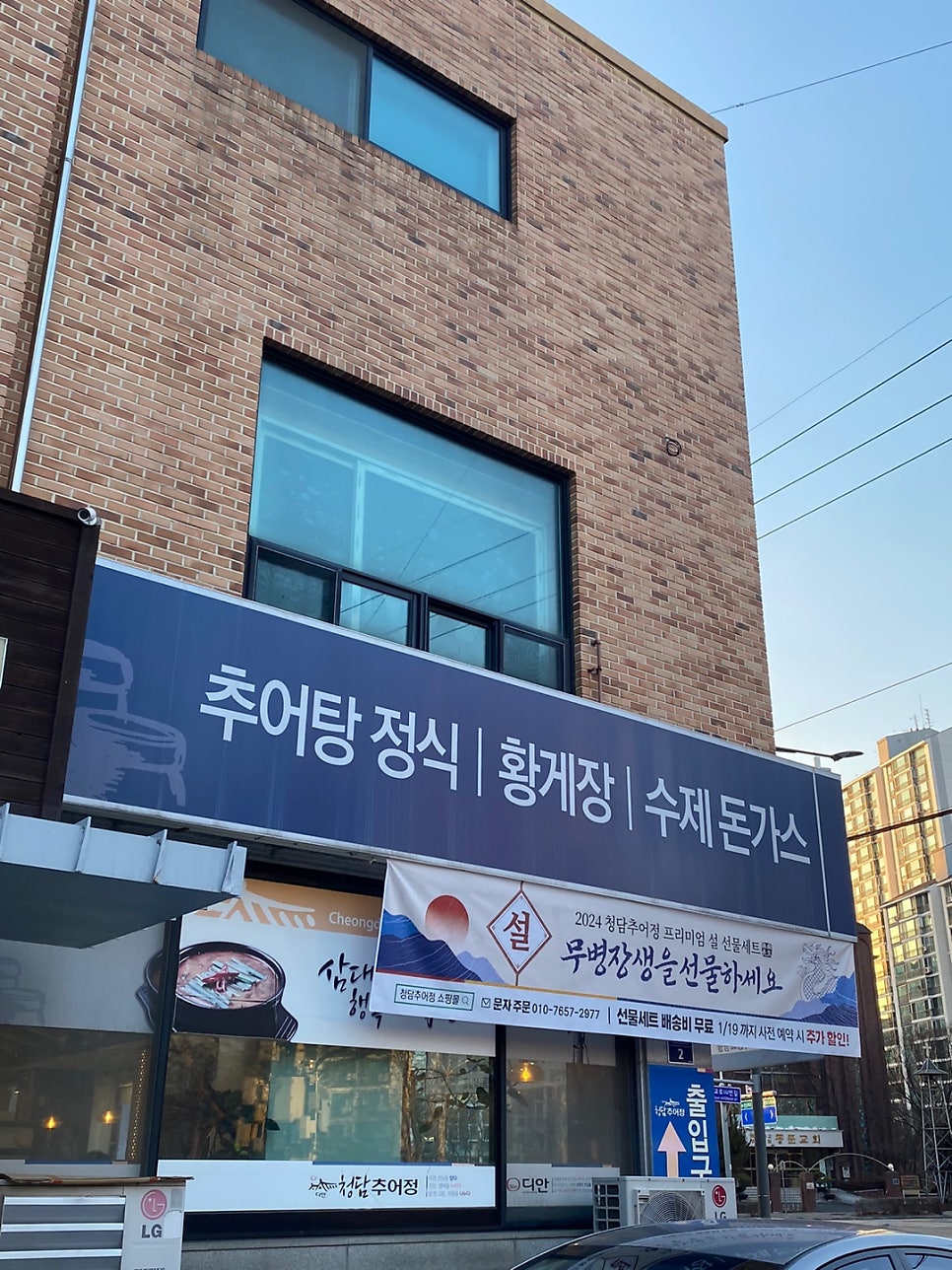 돈까스짱 야탑점 사진 3