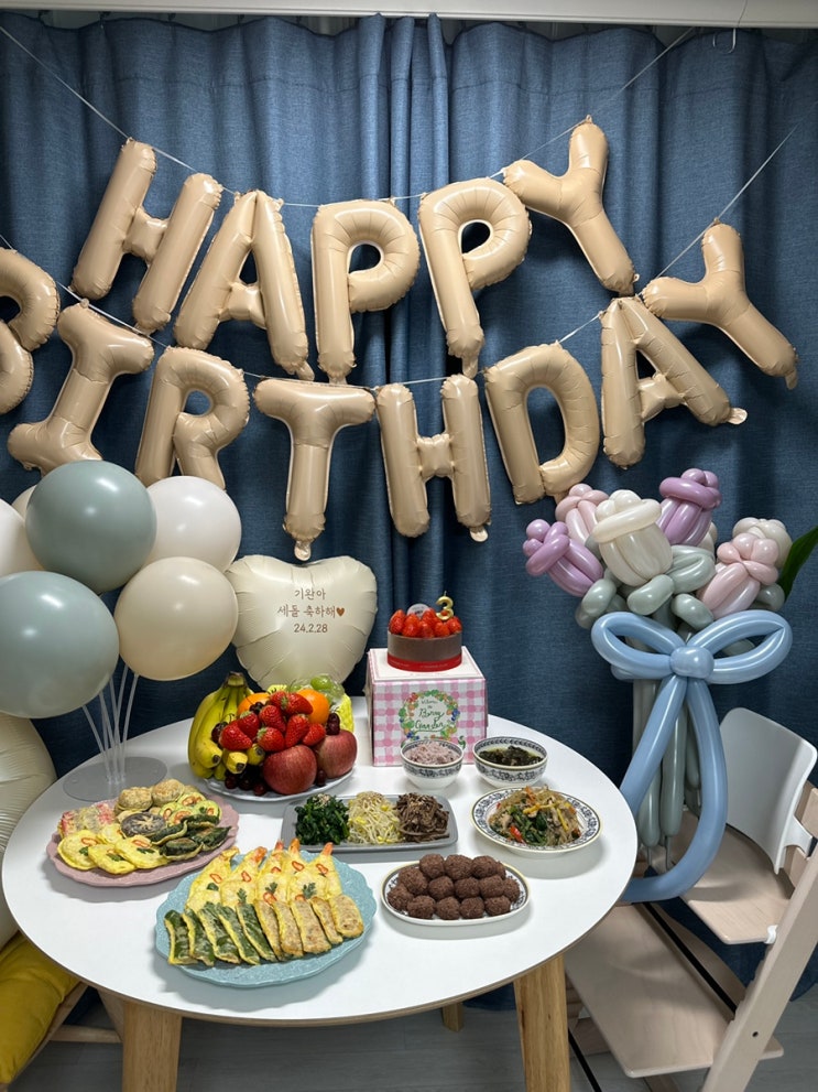  세돌 생일상 엄마 마음 듬뿍 담아