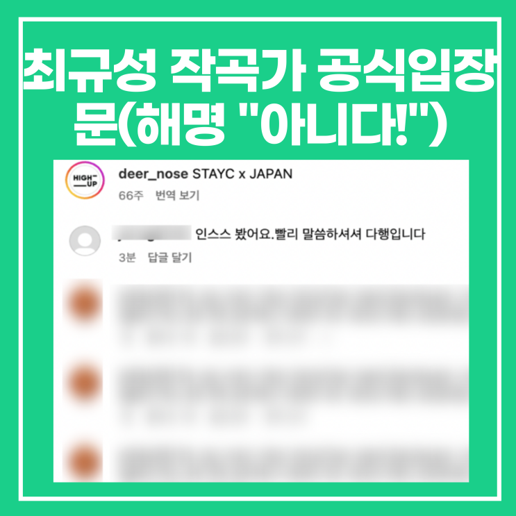 최규성 작곡가 공식입장문(약물투약 해명 "아니다!", 30대 유명... 