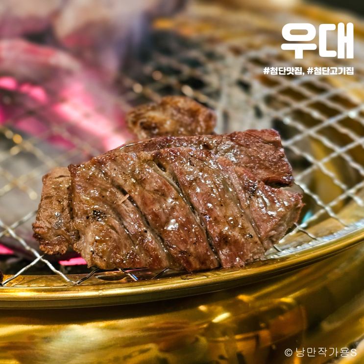 첨단 맛집 우대 퀄리티 끝내주는 소고기 무한리필 첨단고기집 첨단 맛집 우대 퀄리티 끝내주는 소고기 무한리필 첨단고기집