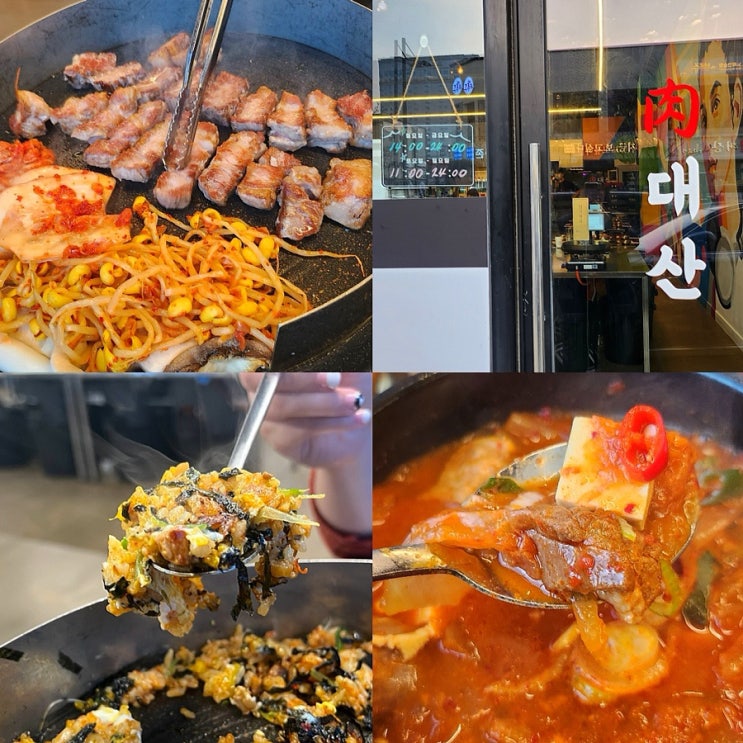  청주 율량동 고기맛집 ‘육대산’ n번째 또간집