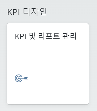  [FIORI] KPI Tile 생성 / KPI Report / SAP Smart Business generic drill down app