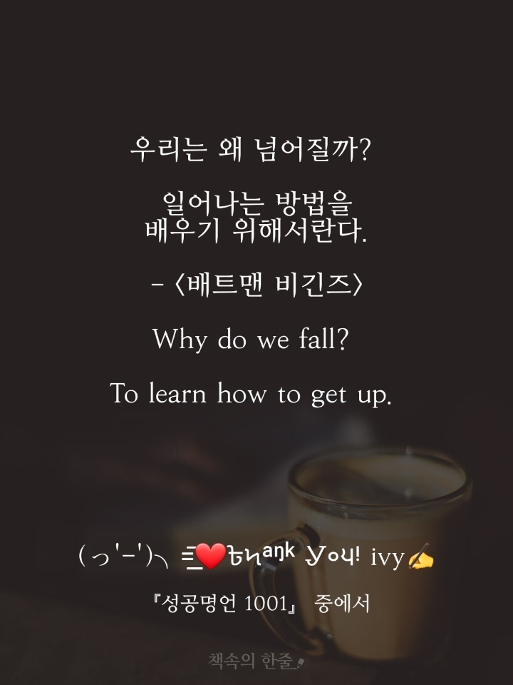 책 속의 좋은말 한줄 (명언) 책 속의 좋은말 한줄 (명언)