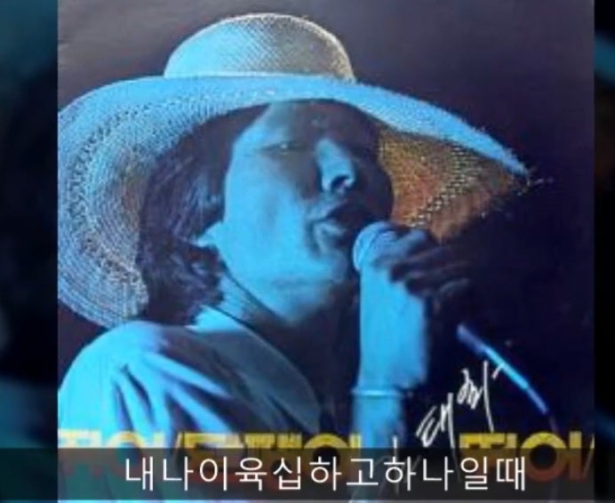 이영선의 문화가산책,제7화!젊은 날 나의 멘토, 김태화!내 나이 육십하고 하나일때...