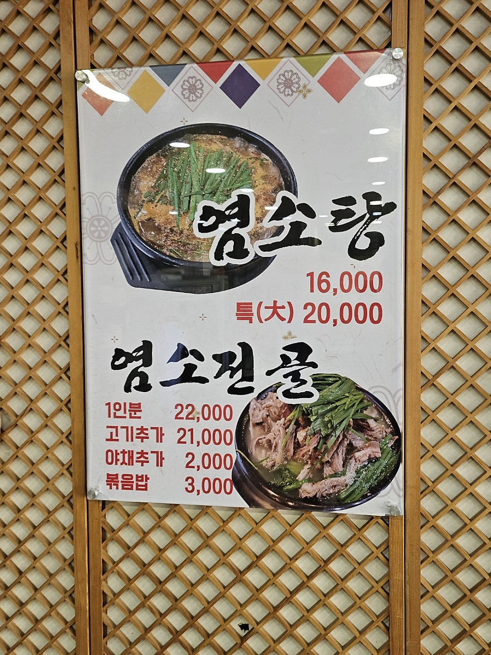 토속정 사진 6