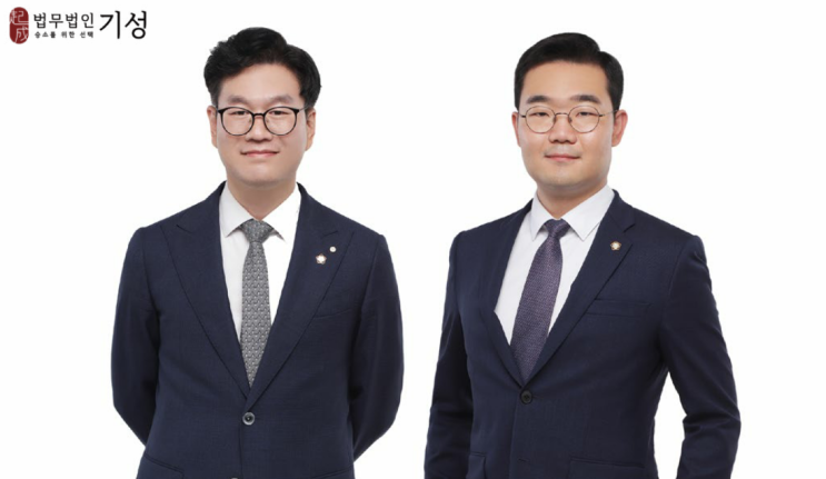  법무법인 기성 박보준 대표 변호사와 김진만 변호사
