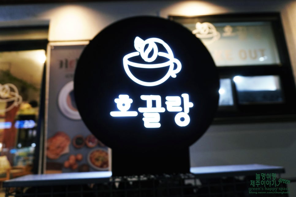 호끌랑 사진 4