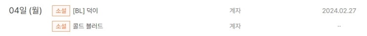 판매중지) 계자-콜드 블러드 (3/4) 판매중지) 계자-콜드 블러드 (3/4)