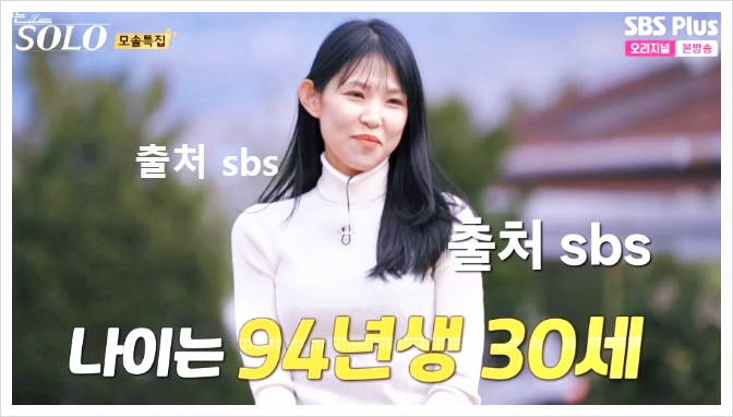  나는솔로 19기 순자 정숙  영자 영숙 옥순 여자 직업 나이 인스타 현숙 웹툰 어글리후드