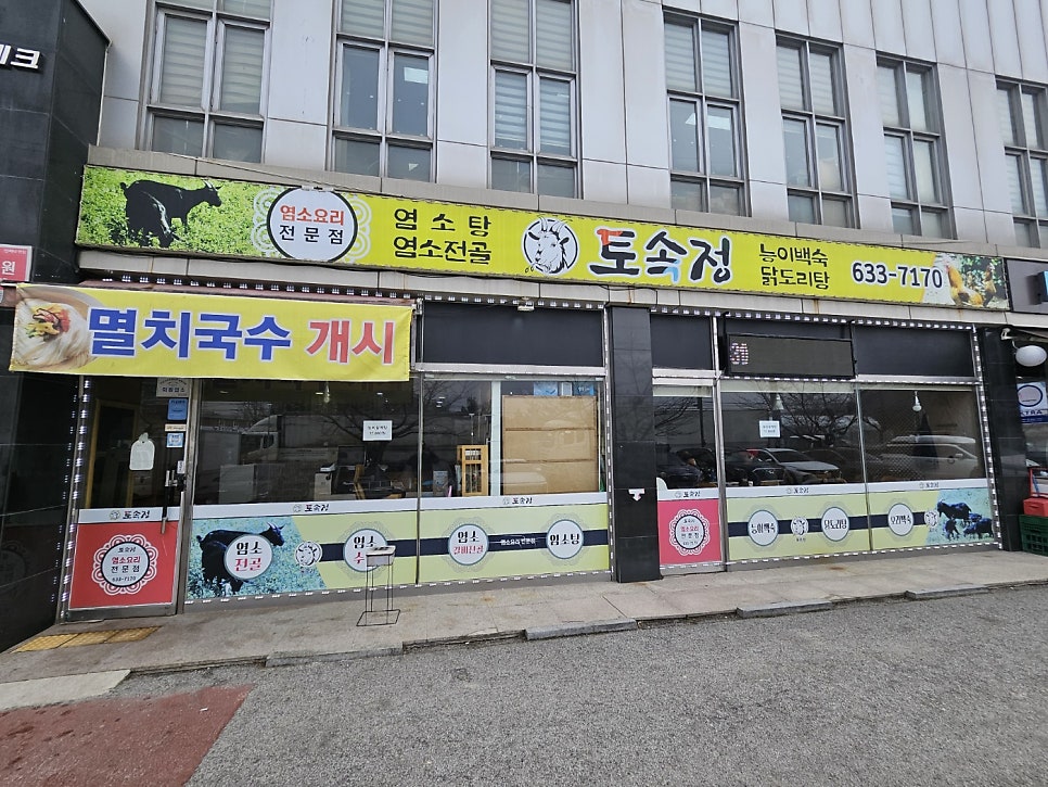 토속정 사진 1