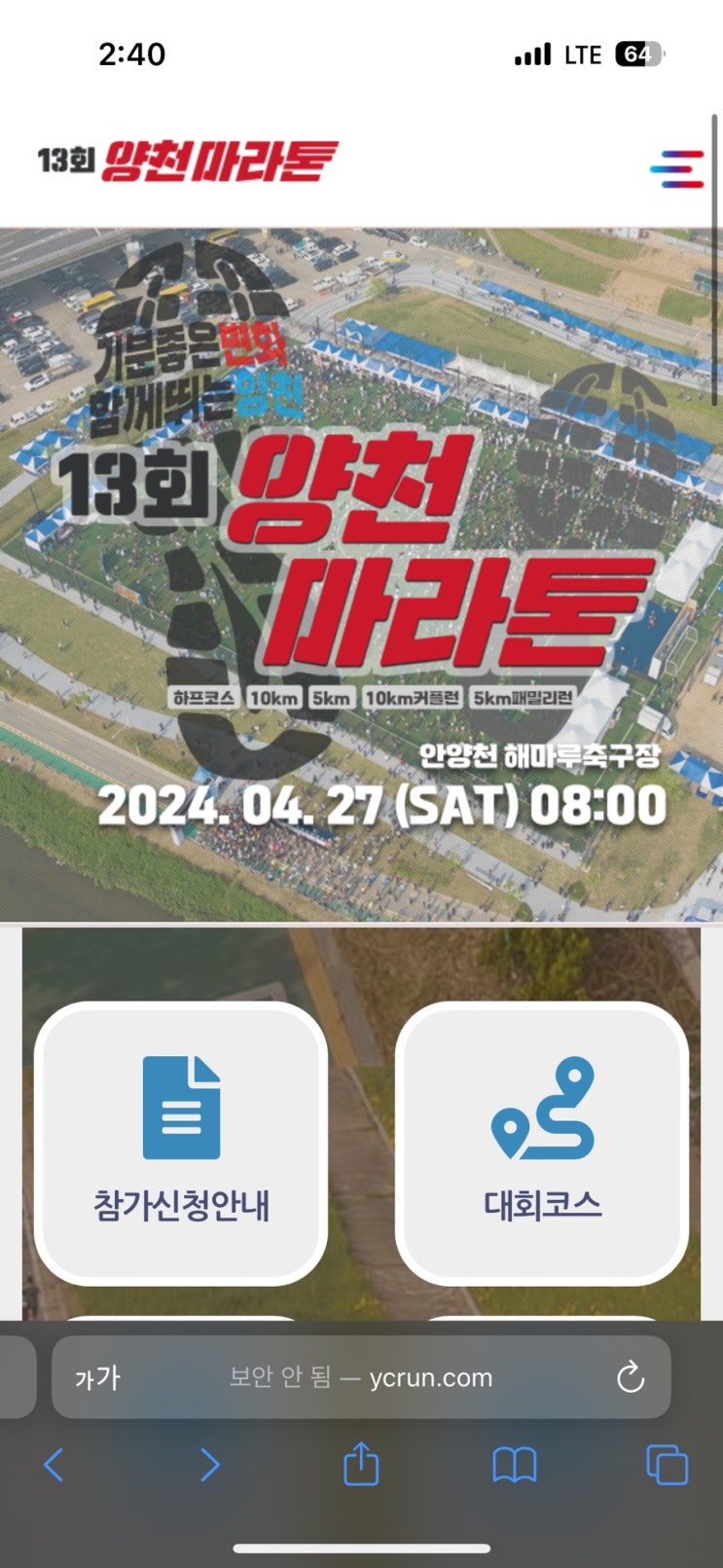  [서울 마라톤] 13회 양천마라톤 참가신청(개인/커플/단체/패밀리)