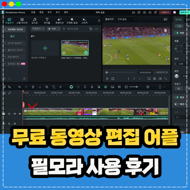  무료 동영상편집 어플 텍스트 음성변환 가능한 필모라 사용후기