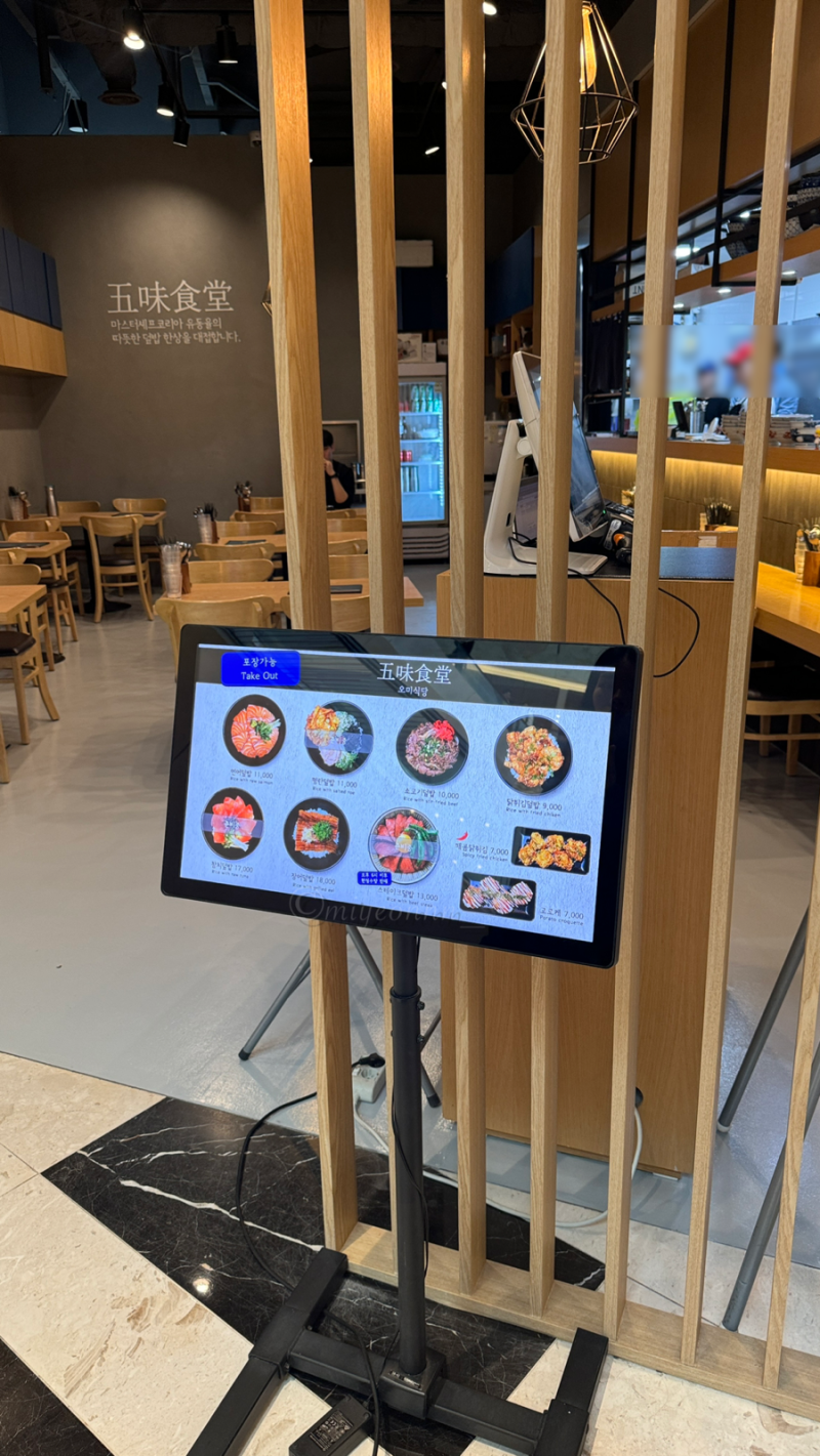 여의도IFC몰맛집| 다섯가지 맛을 담은 덮밥집 오미식당 솔직후기 : 네이버 블로그