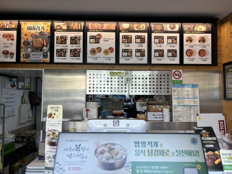 한솥도시락 낙성대역점 사진 2