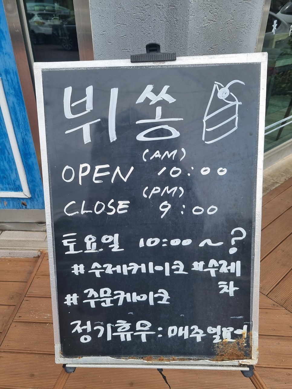 뷔쏭 사진 1