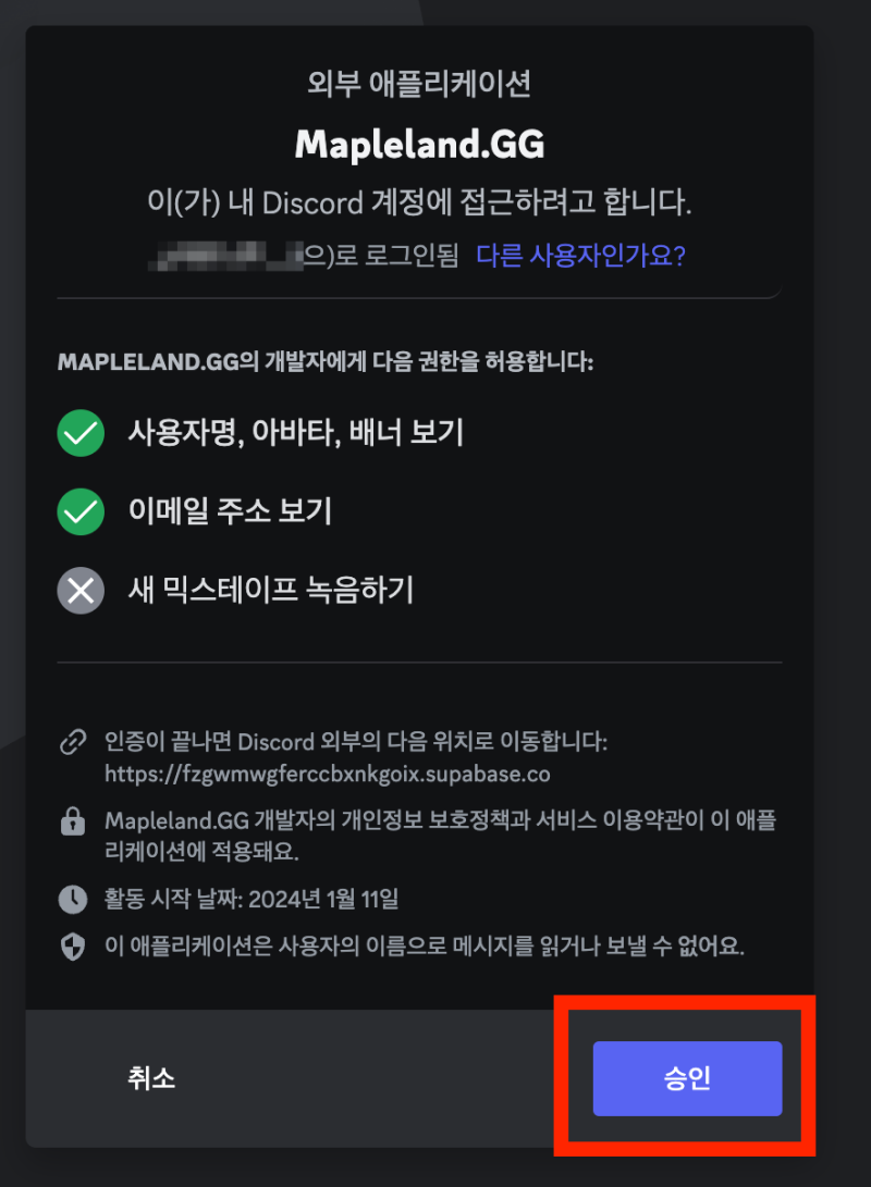 아이템의 구매와 판매를 손쉽게 할 수 있는 메이플랜드 지지 사용방법[메이플랜드.GG, 메랜지지] : 네이버 블로그