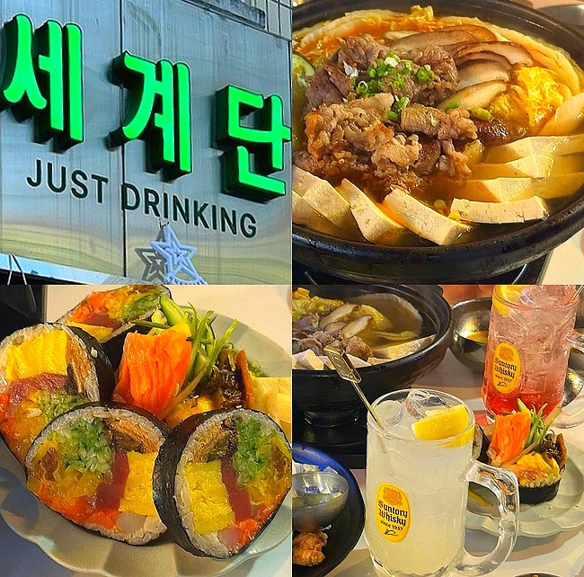  신도림 술집 추천 , 데이트하기 좋은 분위기 맛집 이자카야 “세계단”