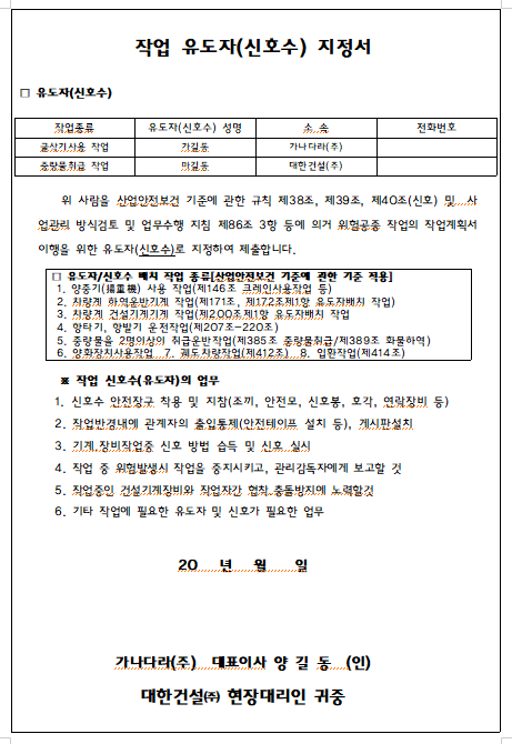 건진법 건설공사 작업계획서 작성운용 사례를 공유합니다 : 네이버 블로그
