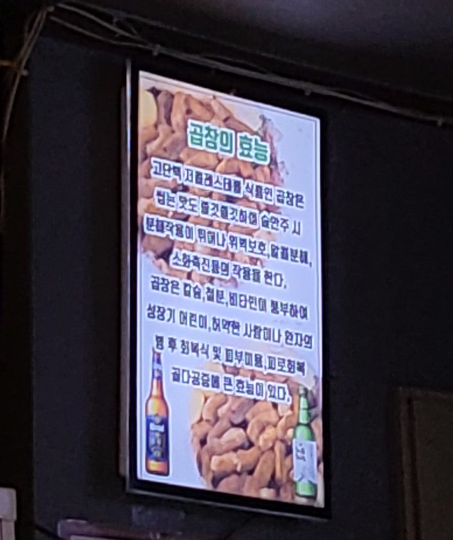 장승황소곱창구이전문 사진 4