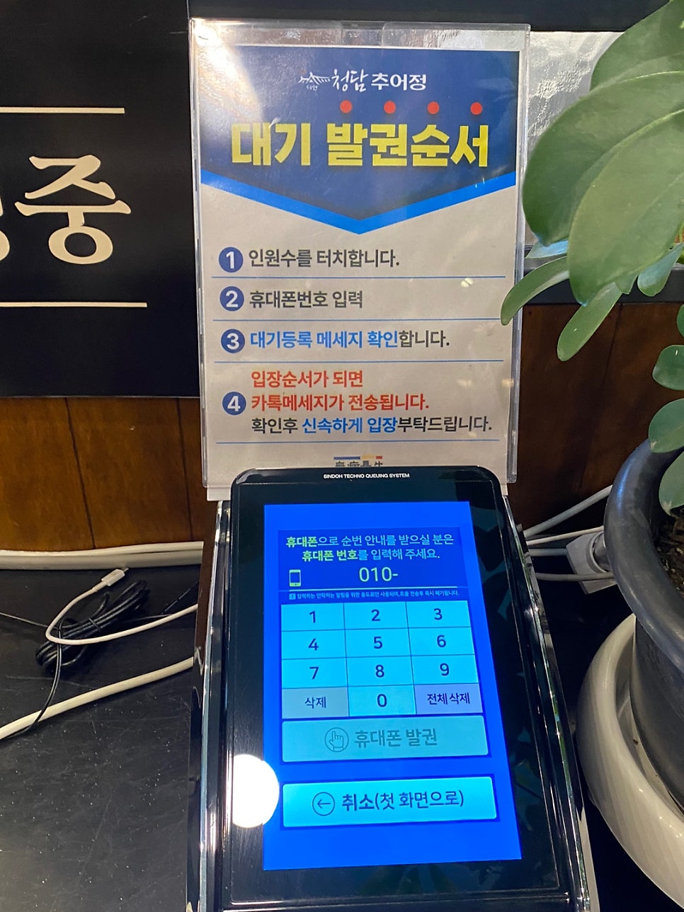 돈까스짱 야탑점 사진 5
