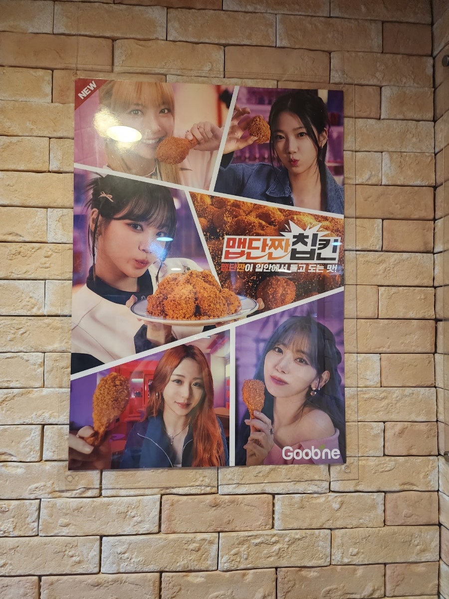 굽네치킨 천안성환점 사진 5