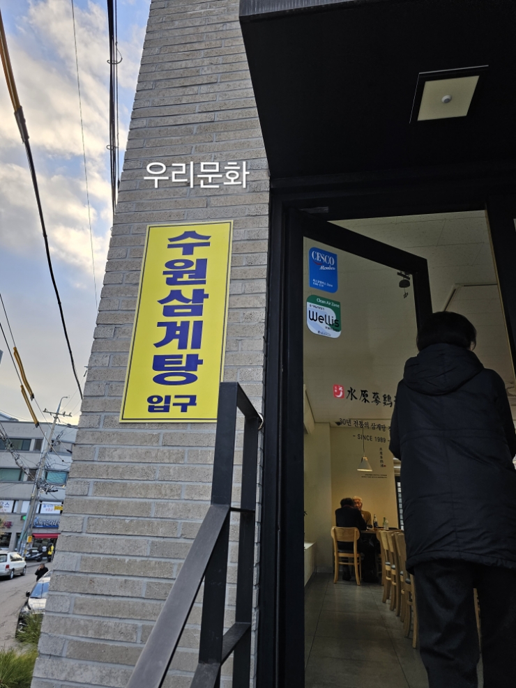 언제 가도 맛보장 수원삼계탕 & 인덕원비빔국수 언제 가도 맛보장 수원삼계탕 & 인덕원비빔국수