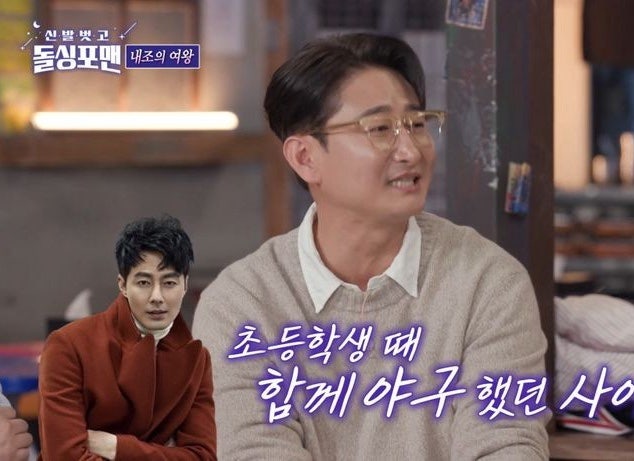 박용택 조인성과 호형호제 사이 뜻밖의 인연 돌싱포맨