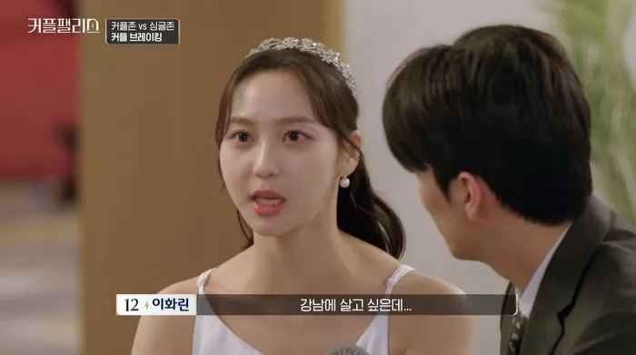 "아직 강남이 더 좋은 것 같다" '미코' 출신 12번 이화린, 세무사 김회문보다 강남 선택 (커플팰리스) "아직 강남이 더 좋은 것 같다" '미코' 출신 12번 이화린, 세무사 김회문보다 강남 선택 (커플팰리스)