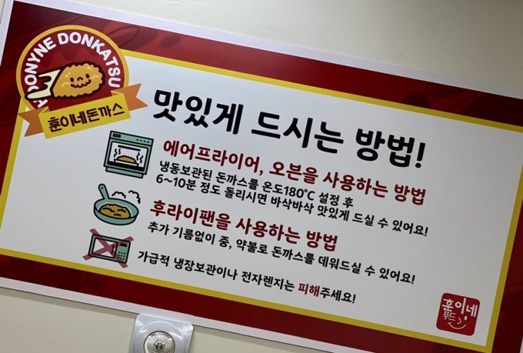  [부산/개금/돈가스] 생돈가스로 만들어 신선한, '시훈이네 수제 생돈가스'
