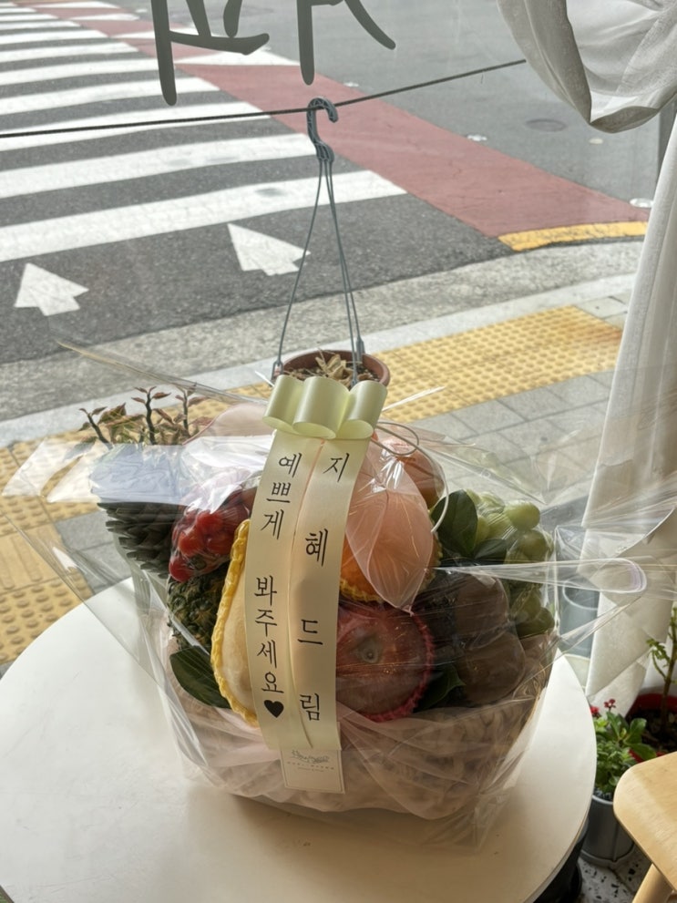  [결혼 준비] 남자친구 부모님 첫인사 선물 부산 과일바구니 누리향