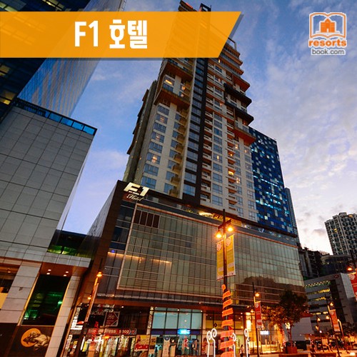 [보니파시오] F1 호텔 Bonifacio Global City F1 Hotel