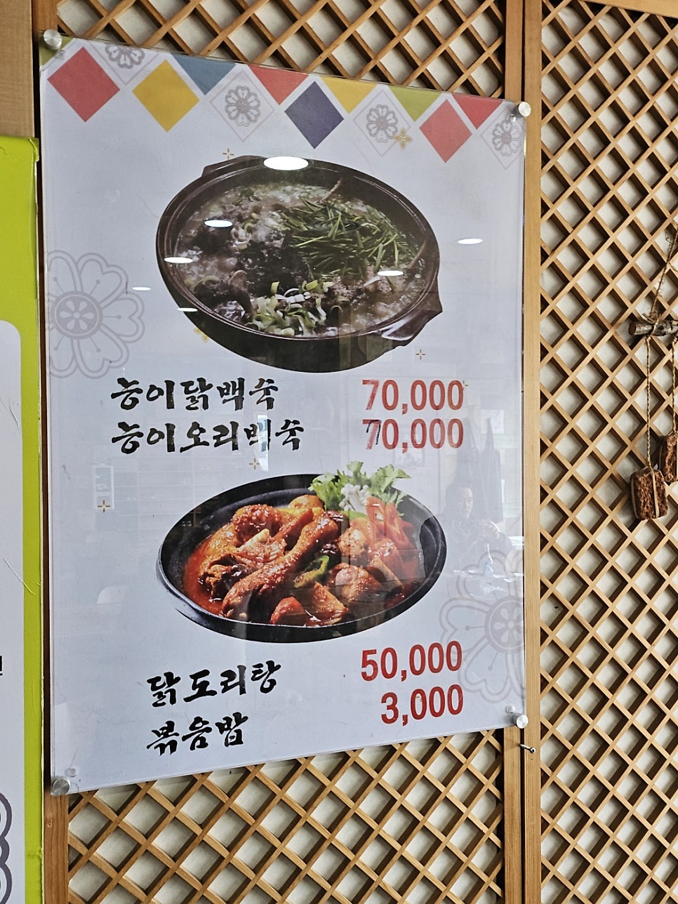 토속정 사진 4
