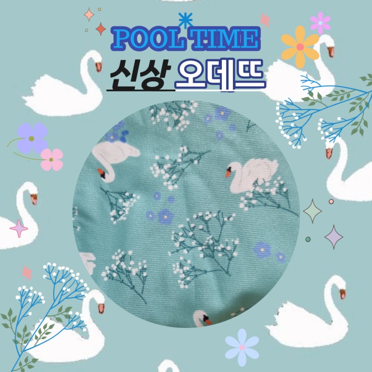  [8기 풀타임 서포터즈] 풀타임 2월 신상 오데뜨 리뷰