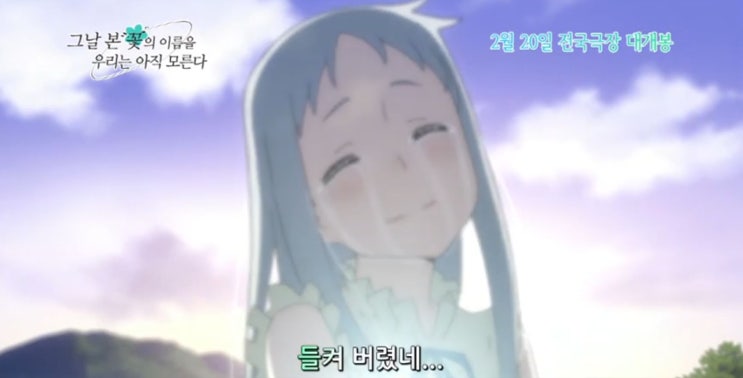  여름,아련한 설레임이 떠오르는 애니 명곡,그날 본 꽃의 이름을 우리는 아직 모른다 (Secret Base ~네가 준 것)