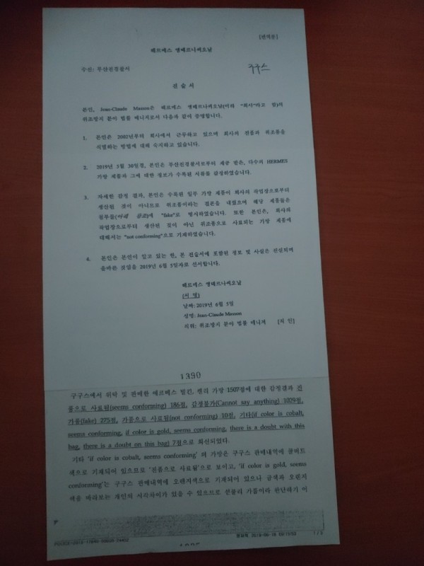 명품 가방 짝퉁 무더기 적발 명품 가방 짝퉁 무더기 적발