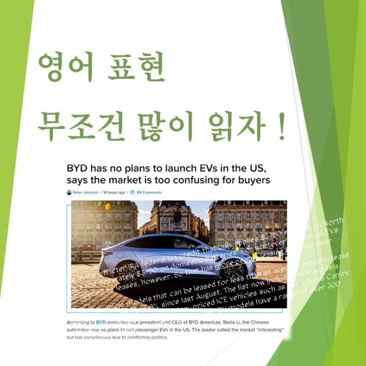  BYD의 미국 진출계획? 없다