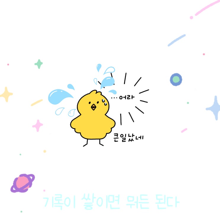  매일 글쓰기 0227