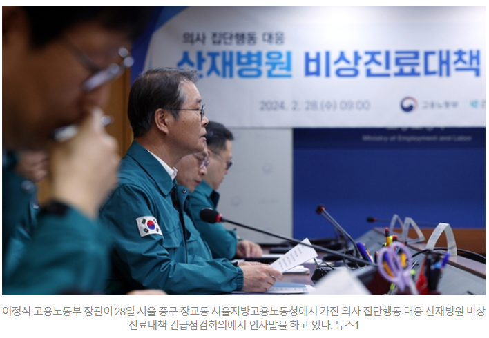 <b>의협</b>·전공의·인터넷 '선동 글'까지… <b>행정</b>처분·사법처리 세... 
