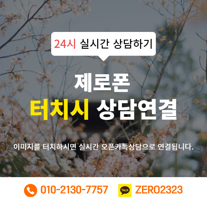  경기 용인폰테크 빠르게 할 수 있어요