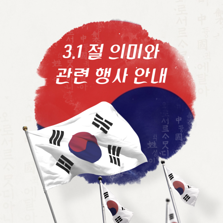 각종 행사, 독립선언 기념 문화, 충남 보훈관, <b>아우내 봉화제</b>등