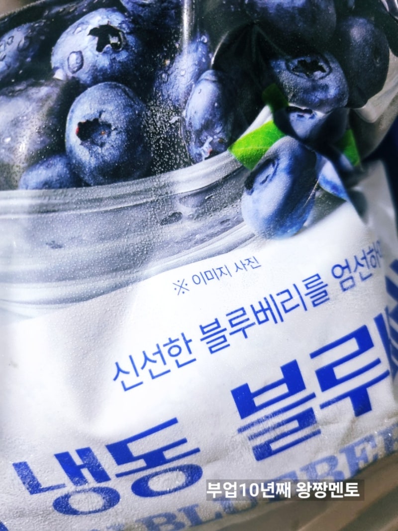 곰곰 냉동 블루베리 효능 칼로리 영양성분 내돈내산 후기