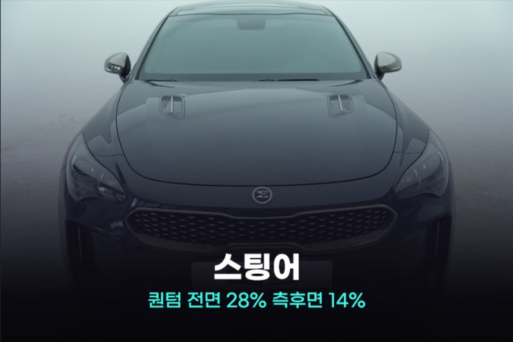  광명 썬팅 아직 고민 중? 딱 정리해 드립니다