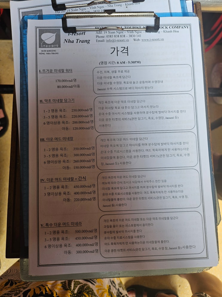  나트랑 아이리조트 솔직후기(강추와 비추의 공존, 그랩타고자유여행, 식사비용정보 포함)