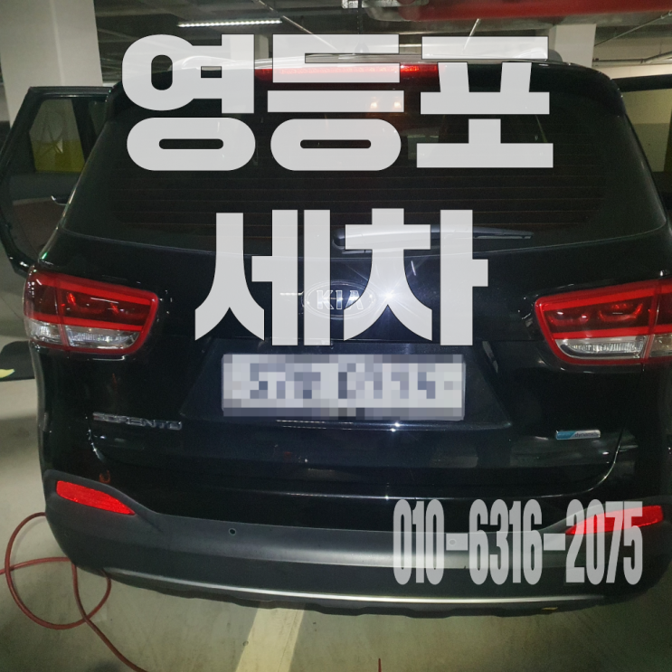  영등포세차 자동차 에어컨 시큼한 냄새 및 에어컨 곰팡이 에바크리닝으로 해결!
