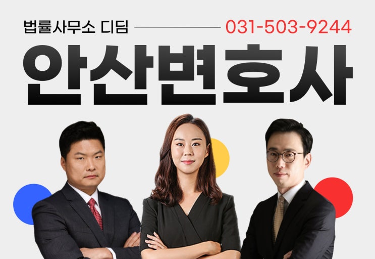  안산 외국인이혼 변호사, 국제이혼 방법 및 비용