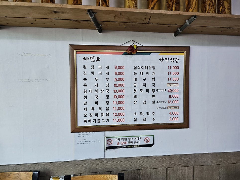 한진기사식당 사진 3