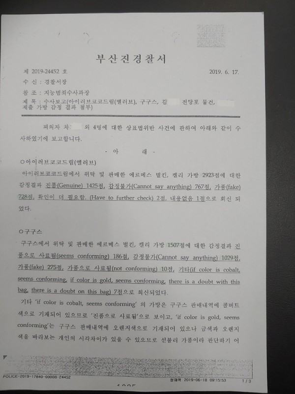 명품가방 짝퉁 누가많나 경쟁 명품가방 짝퉁 누가많나 경쟁